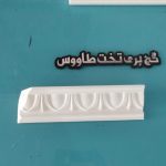گلویی 11 سانت