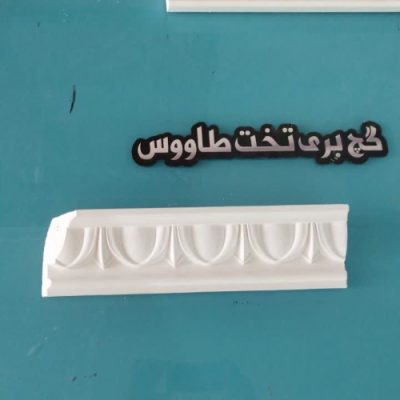گلویی 11 سانت