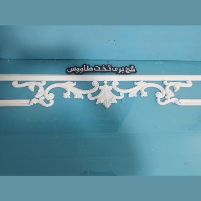 تاج ترکیبی پیش ساخته کد 580