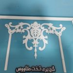 تاج ترکیبی پیش ساخته کد 590