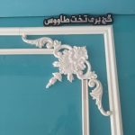 گوشه ابزار ترکیبی پیش ساخته کد 381