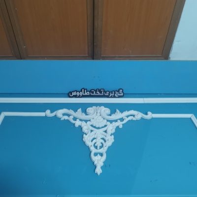 تاج ترکیبی پیش ساخته کد 570