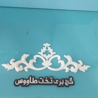تاج ترکیبی پیش ساخته کد 532