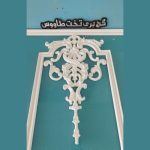 آویز ترکیبی پیش ساخته کد 551