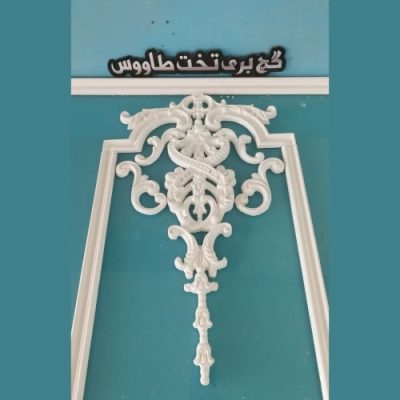 آویز ترکیبی پیش ساخته کد 551