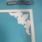 گوشه ابزار پیش ساخته کد 390